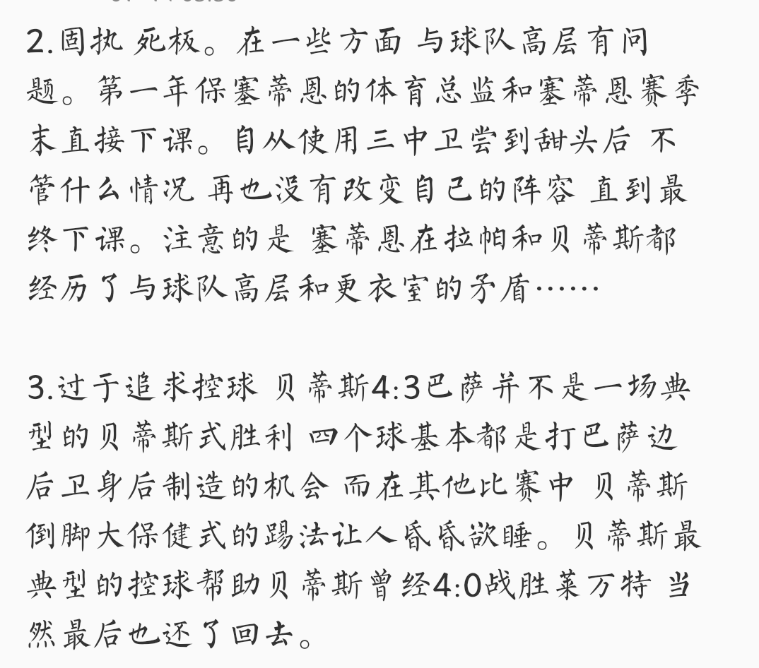 瓦伦西亚内部会议纪要流出——国际比赛日造点机会，西甲使命明确，赛季目标并未改变的简单介绍