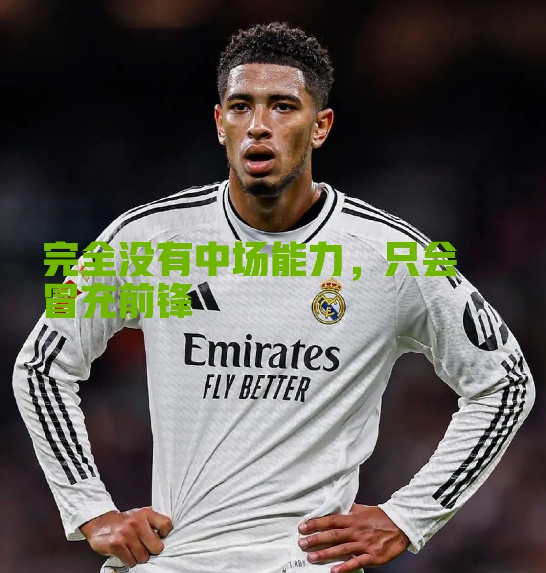 窗口期皇家马德里战术微调——欧联节点到来，底气十足，资深球员宣示担当的简单介绍九游娱乐app